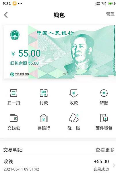 数字人民币-数字人民币什么时候全国使用