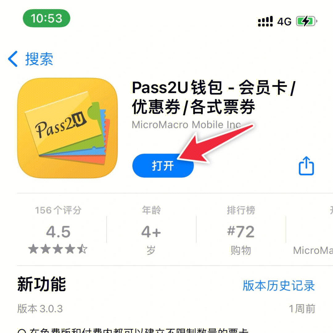 关于TP钱包app官网下载安装苹果的信息