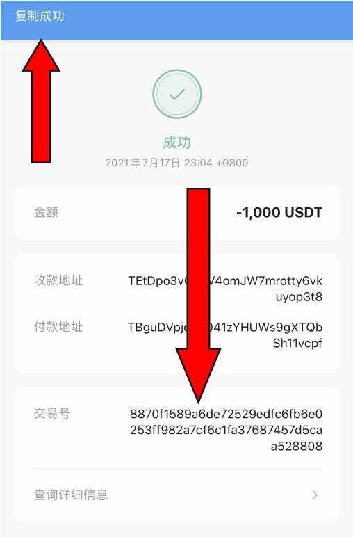 关于imtoken钱包怎么用密钥转走usdt的信息