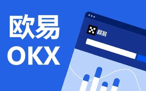 okex交易平台APP-okex交易所app官网