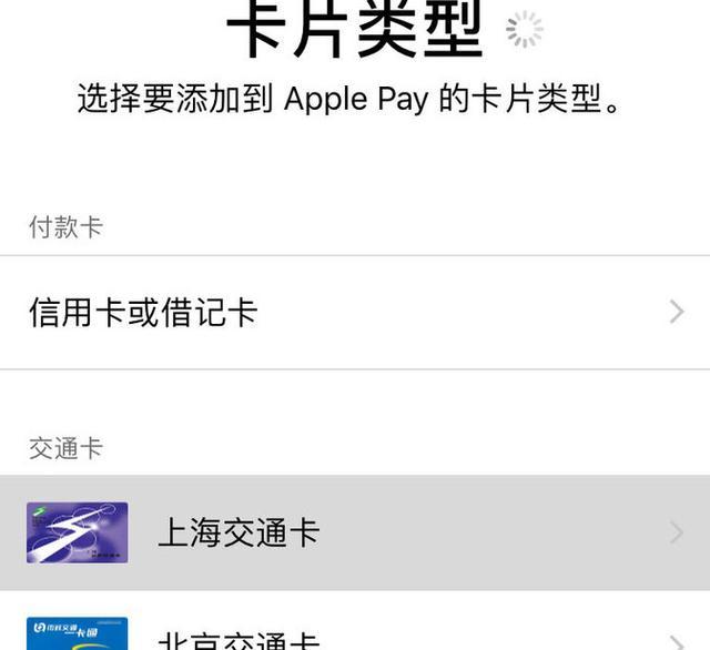钱包app门禁卡-钱包app门禁卡怎么添加