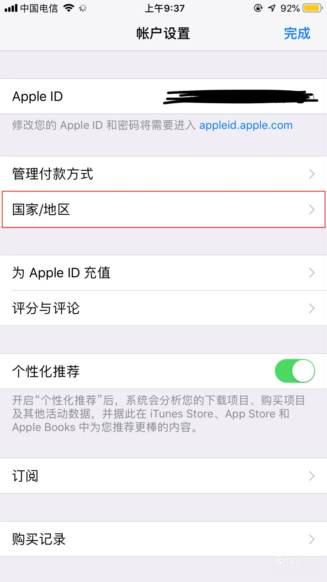 苹果手机设置中国大陆-苹果手机设置成中国大陆