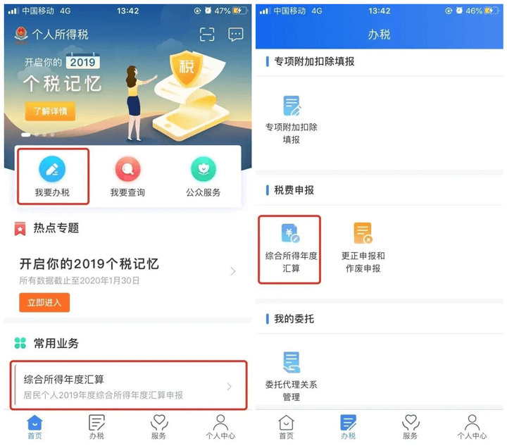 下载个人所得税app对个人的影响-下载个人所得税app对个人的影响有多大