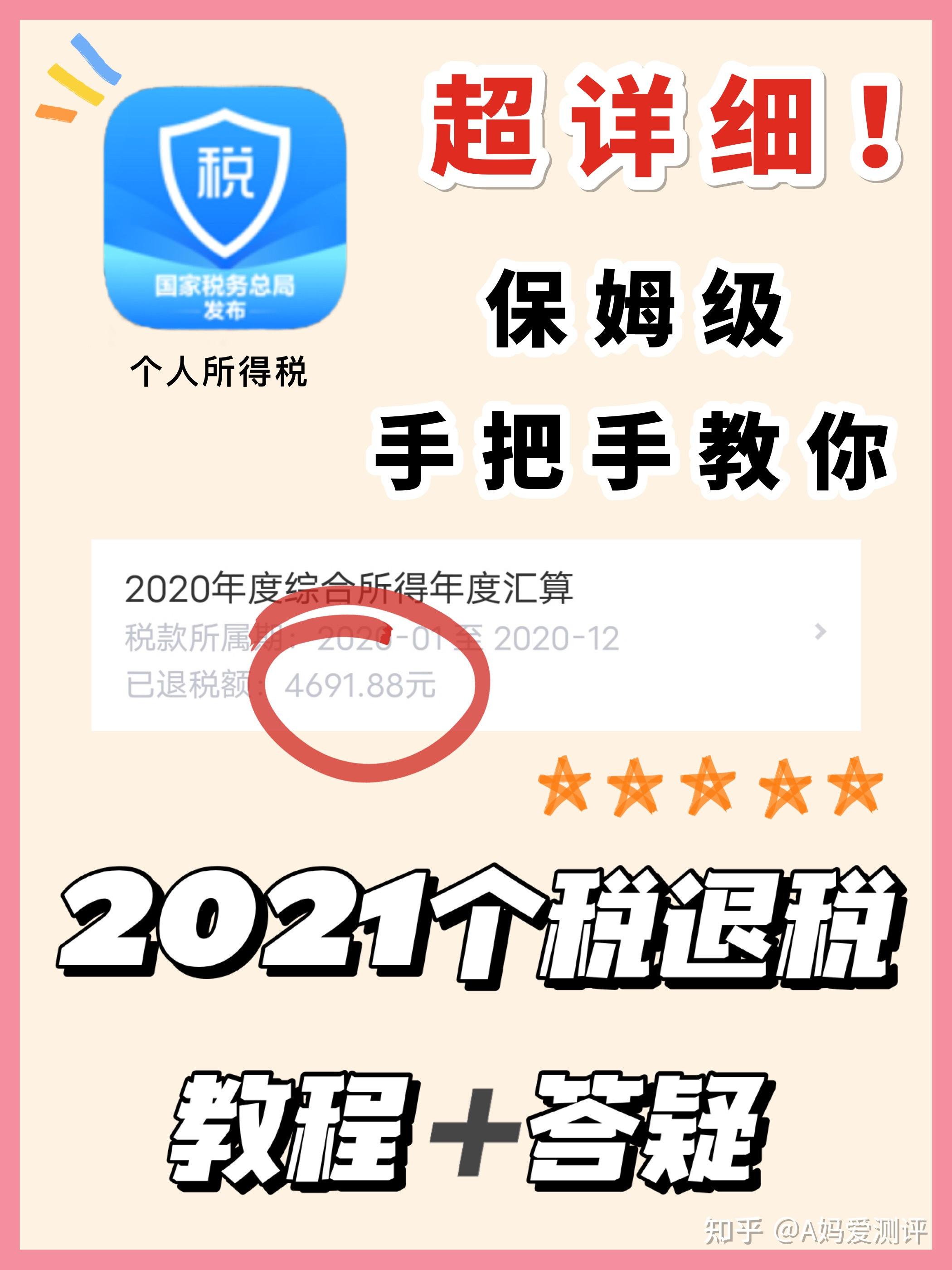 下载个人所得税app对个人的影响-下载个人所得税app对个人的影响有多大