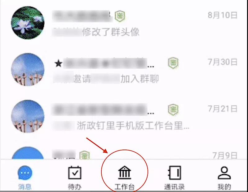 苹果下载不了浙政钉-iphone13下载不了浙政钉