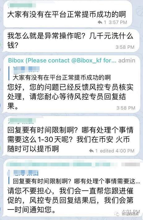 虚拟币交易所平台诈骗套路-虚拟币交易所平台诈骗套路是真的吗