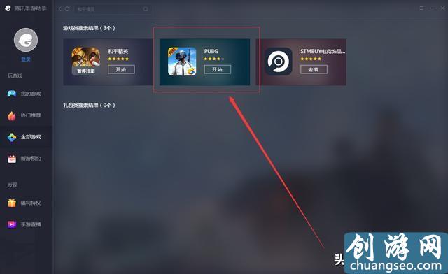 ios下载pubg国际服怎么免费下载-pubgmobile国际服下载苹果手机怎么下载