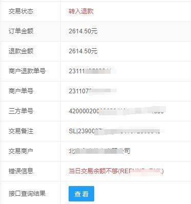 小狐狸钱包没到账怎么退款-小狐狸钱包没到账怎么退款啊