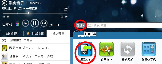 怎么下载mp3格式的歌曲-音乐怎么下载mp3格式的歌曲