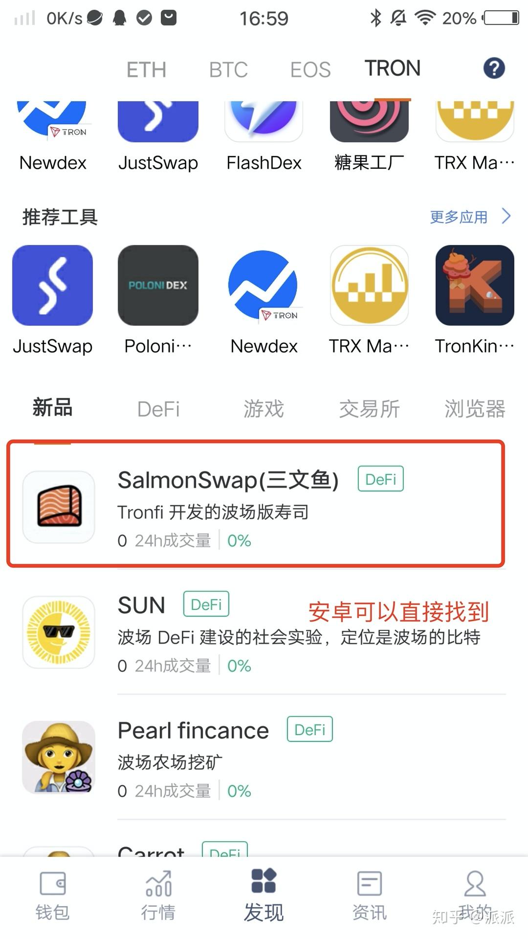 关于bitpie比特派官网怎么我的u别人知道的信息