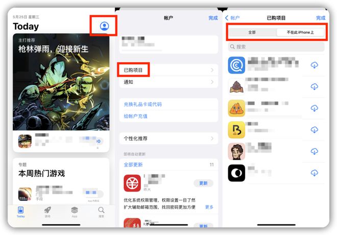 被下架的app-被下架的app怎么转移到新手机