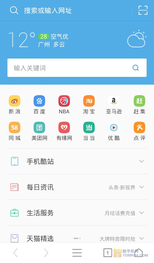 uc浏览器网页搜索-uc浏览器网页搜索记录怎么删除