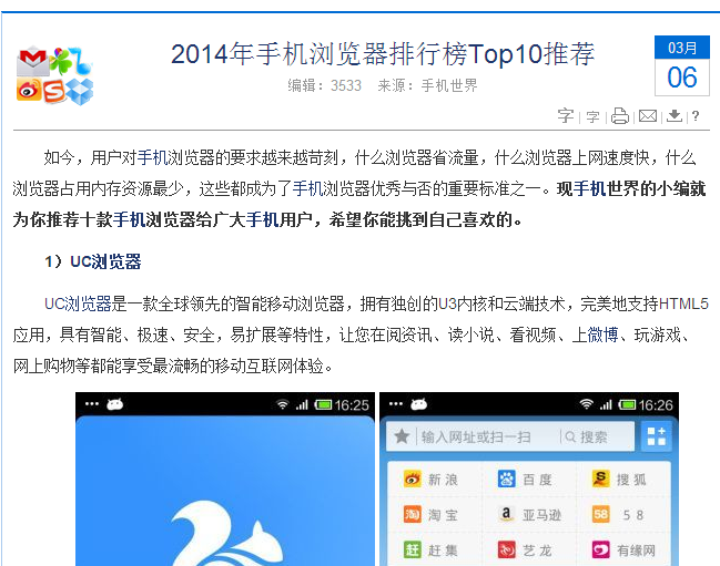 uc浏览器网页搜索-uc浏览器网页搜索记录怎么删除