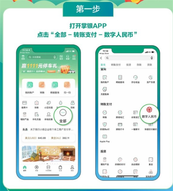 数字钱包app官方下载-数字钱包app官方下载方法