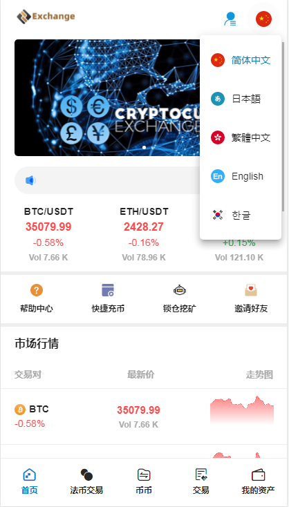 usdt交易所下载-usdt交易平台软件下载