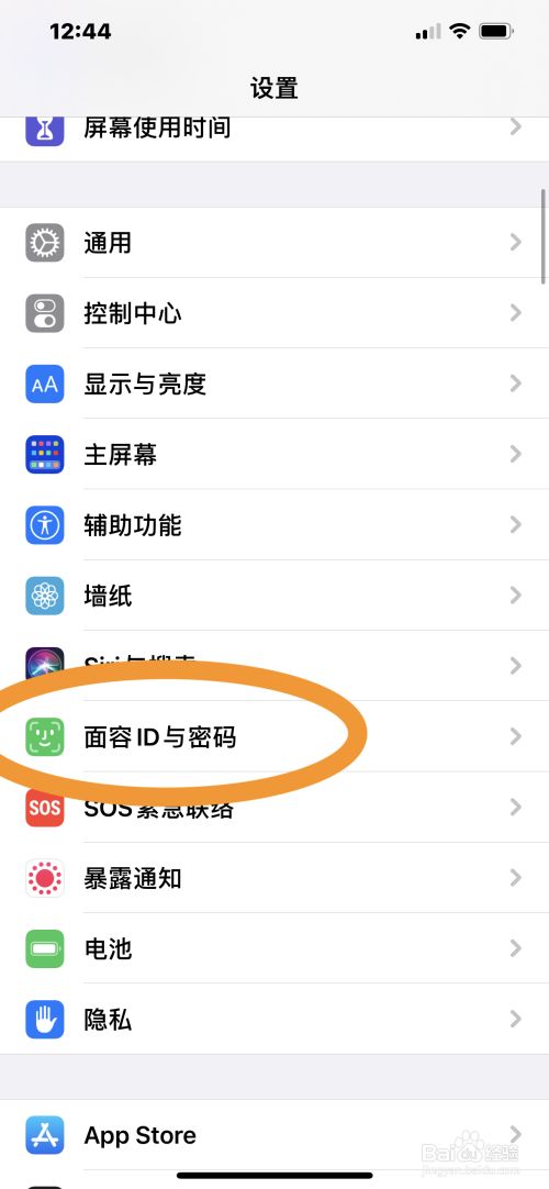 ios下载软件怎么用面容-iphone下载软件怎样可以使用面容id
