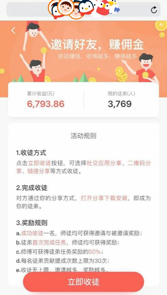 关注赚钱软件iOS-关注赚钱软件是什么套路
