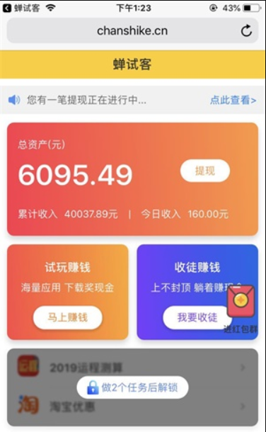 关注赚钱软件iOS-关注赚钱软件是什么套路