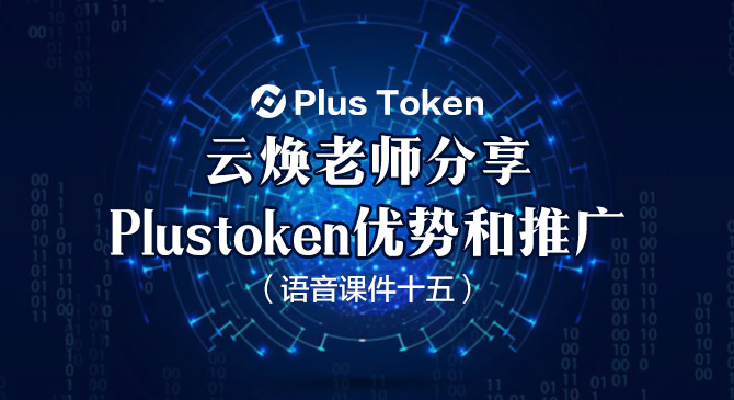 plustoken全球中文社区官方网站-plustoken全球中文社区plus token