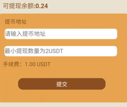 usdt提现手续费太高了-usdt提现手续费最低的平台