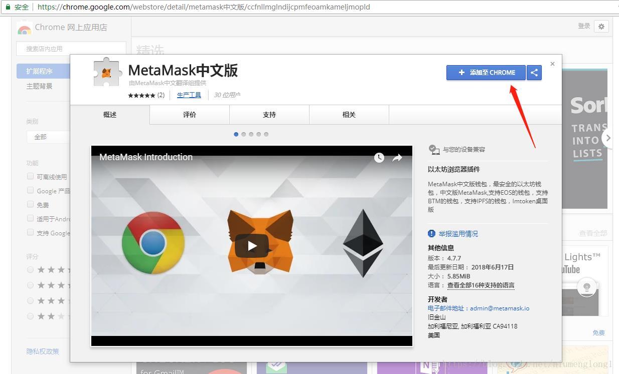 metamask钱包安卓下载-metamask钱包安卓下载地址