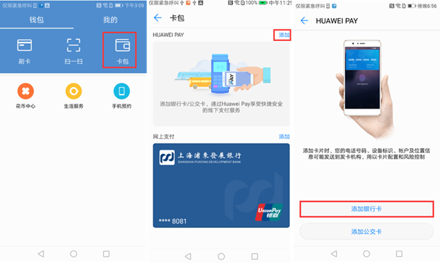 华为钱包使用方法的视频-华为钱包使用方法的视频怎么下载