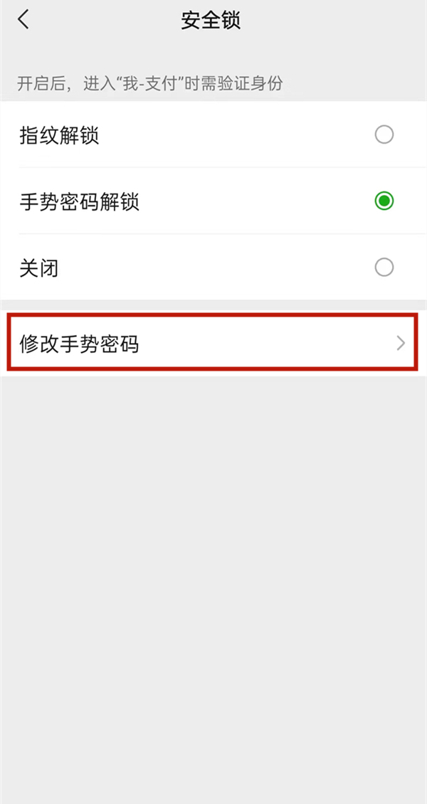 手机钱包手势密码怎么设置-苹果手机钱包手势密码怎么设置