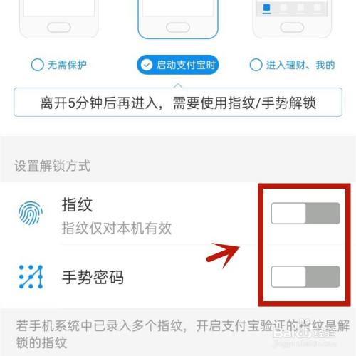 手机钱包手势密码怎么设置-苹果手机钱包手势密码怎么设置