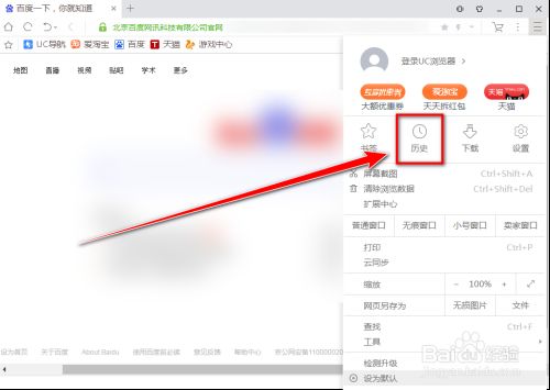 uc搜索历史如何找回-uc浏览器如何找回搜索历史