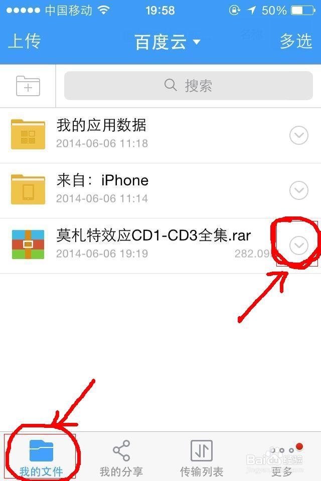 Iphone下载的文件在哪-iPhone下载的文件在哪看