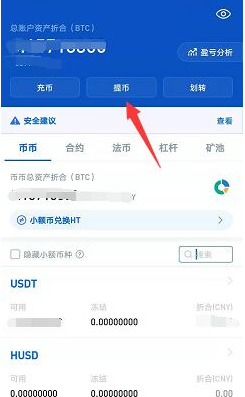 usdt怎么交易提现-usdt怎么提款到银行卡