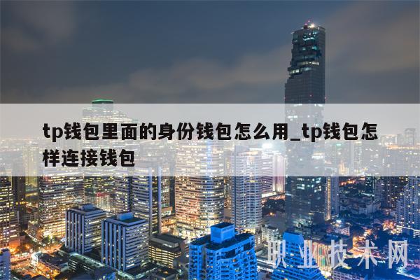 tp钱包里面的币怎么卖-tp钱包有些币怎么卖不了