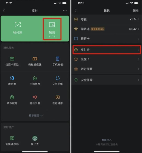 小狐狸钱包如何使用微信支付方式-小狐狸钱包如何使用微信支付方式付款