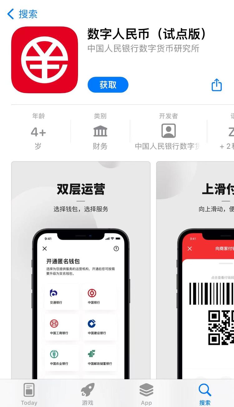 数字钱包最新版本app-2020数字钱包app下载安卓