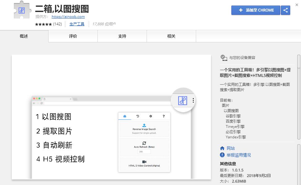 谷歌识图-谷歌识图功能在哪