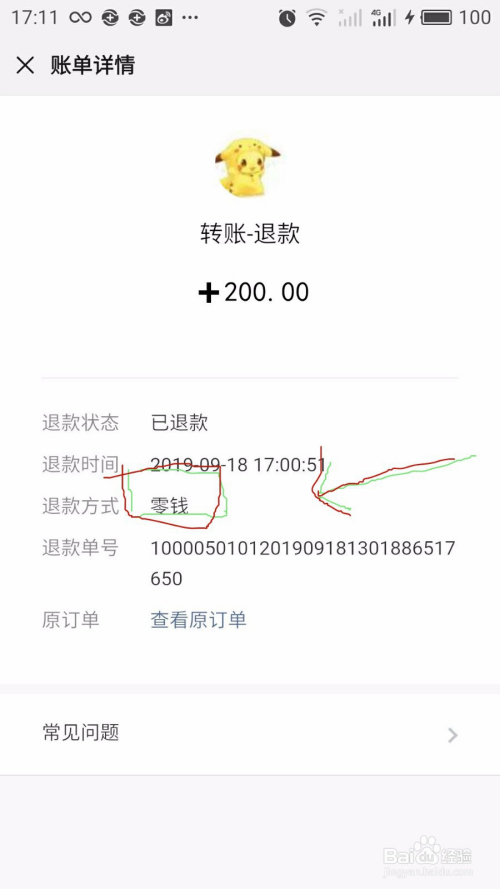 包含小狐狸钱包没到账怎么退款的词条