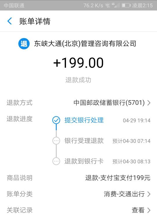 包含小狐狸钱包没到账怎么退款的词条