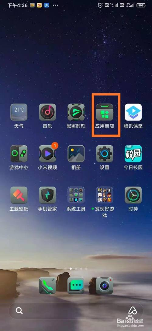 下载个应用商店安装-下载个应用商店安装不了软件