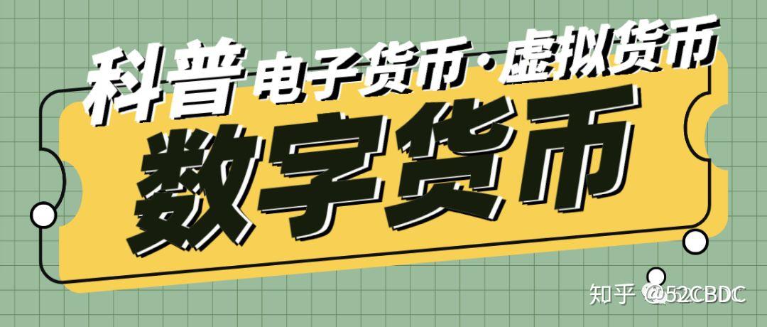 电子货币和数字货币的关系-电子货币和数字货币的关系图