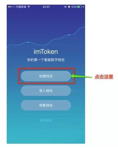包含IMtoken怎么把数字货币转到交易所的词条