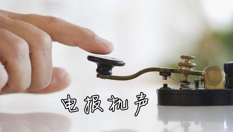 晚上听到滴滴滴电报声-半夜一直听见滴滴的报警声