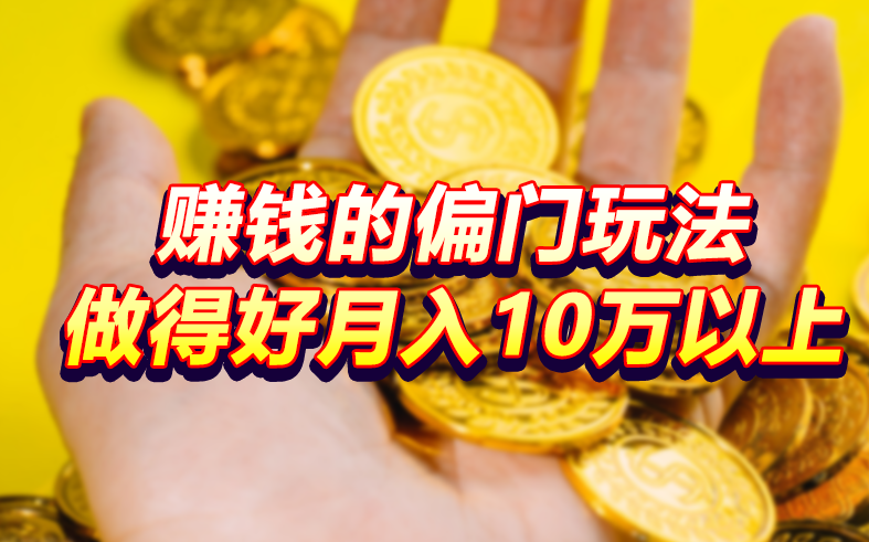 飞机偏门生意项目大全-飞机专赚学生钱,只要开学就提价