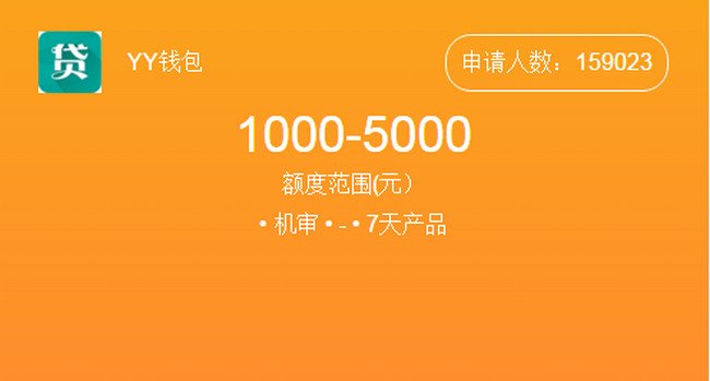 么么钱包贷款是正规吗-么么钱包是不是倒闭了,怎么借不了了
