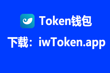 imtoken官网正版入口的简单介绍