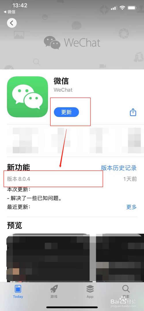 苹果手机下载不了微信-苹果手机下载不了微信最新版本怎么办
