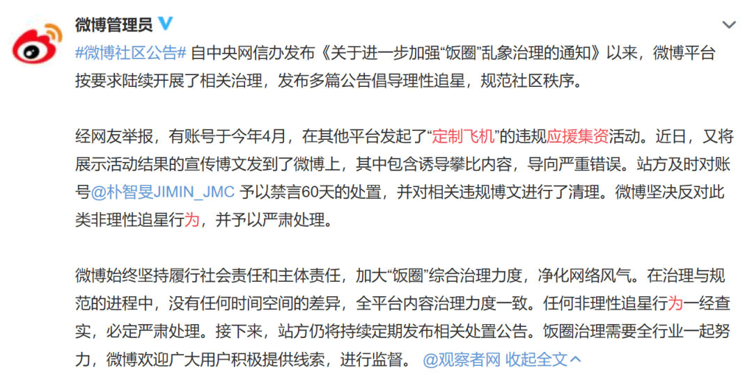 飞机号被禁言怎么办-飞机使用手机解除限制