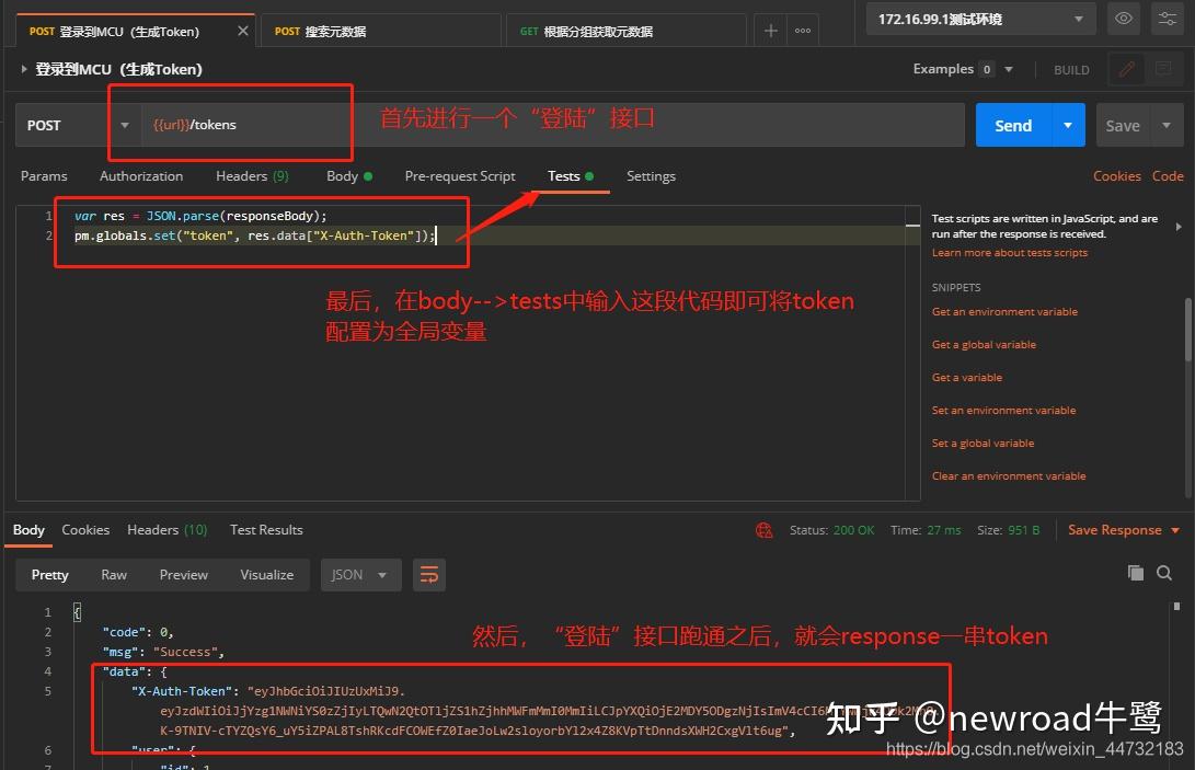 获取token有什么用的简单介绍