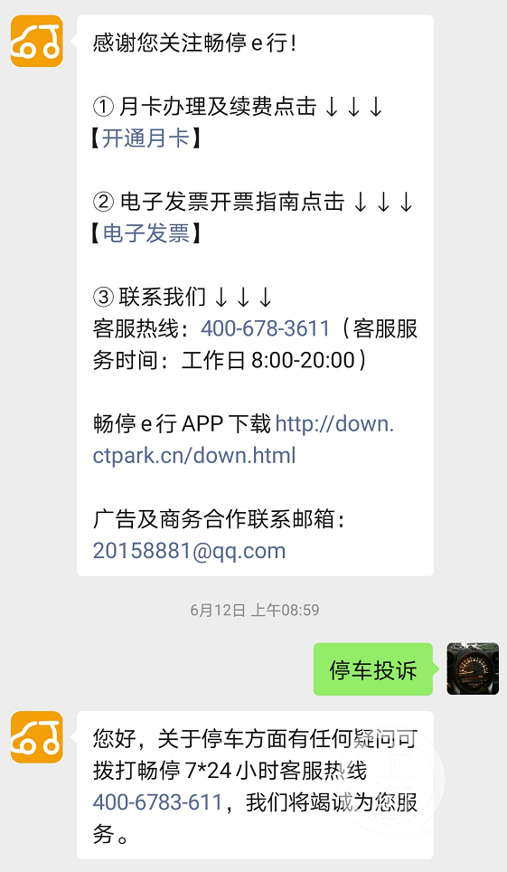 e钱包有钱e行卡欠费-e钱包明明有钱为什么etc不扣