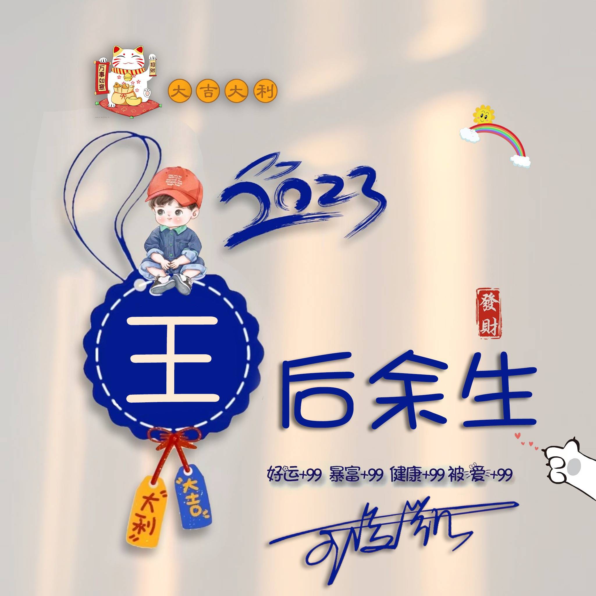 微信头像图片2023年-微信头像图片2023年新款男