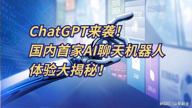 ai聊天机器人chatgpt-AI聊天机器人ChatGPT遭破解